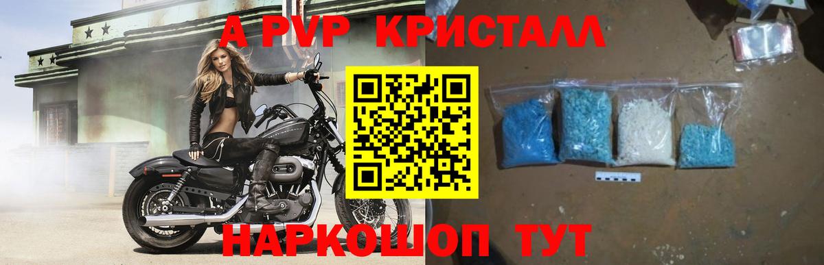 купить закладку  Альфа ПВП мука  Вход с VPN  Кудымкар  Alpha-PVP Соль  Альфа ПВП СК КРИС 