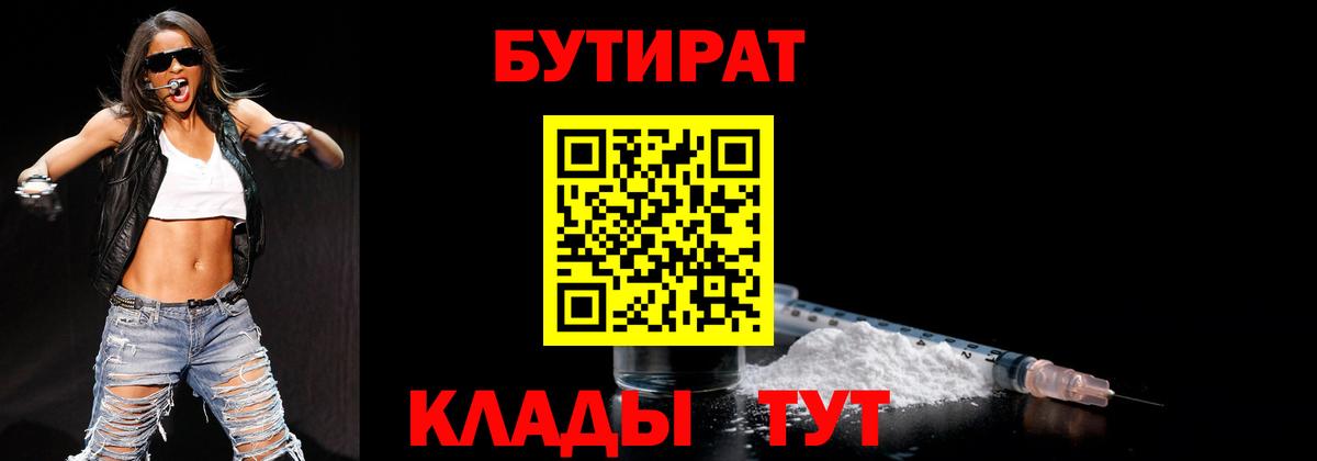 БУТИРАТ жидкий экстази Кудымкар