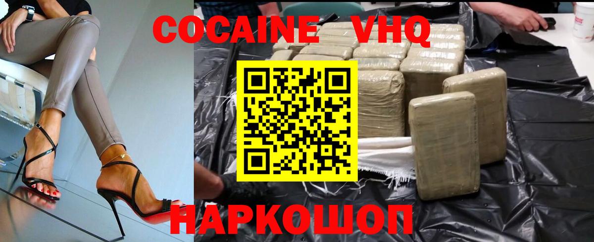 Кокаин  Кокаин VHQ  Вход с VPN  Кокаин VHQ  Кудымкар 