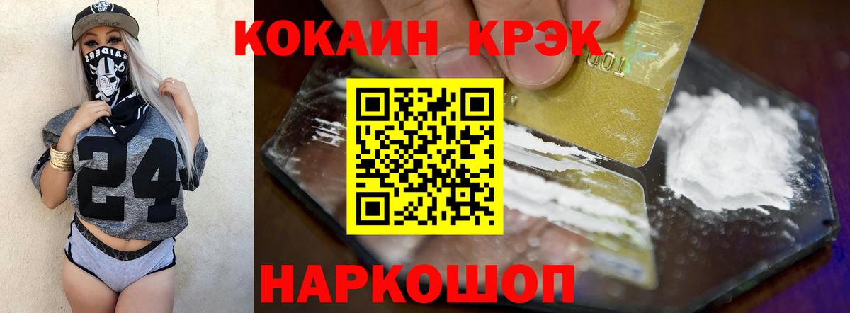 Кокаин 99% Кудымкар