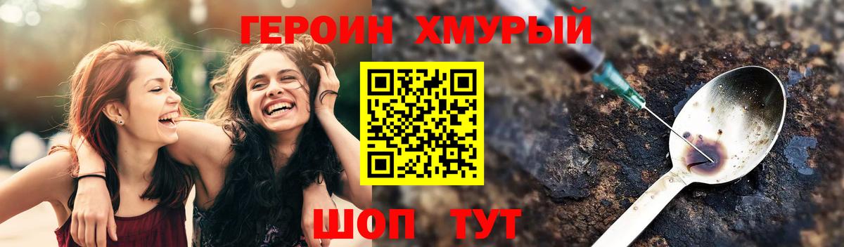 ГЕРОИН  Героин Heroin  Вход с VPN  Кудымкар 