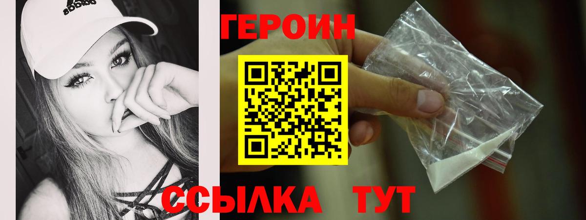 Героин VHQ Кудымкар