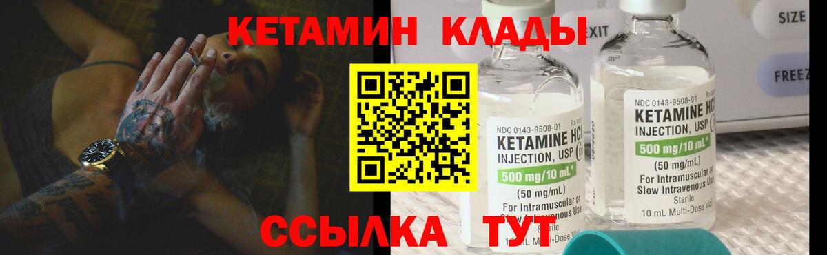 Кетамин VHQ  КЕТАМИН VHQ  Вход с VPN  Кудымкар 