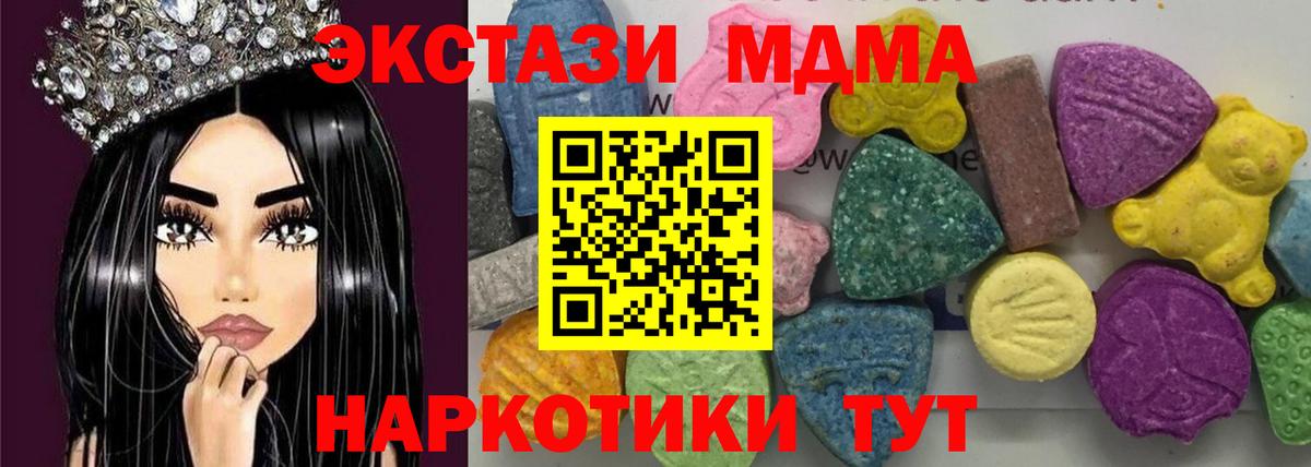 MDMA crystal  Вход с VPN  Кудымкар 