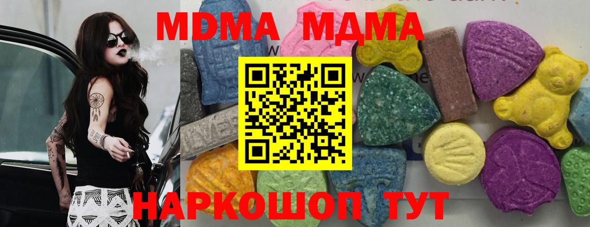 МДМА VHQ Кудымкар