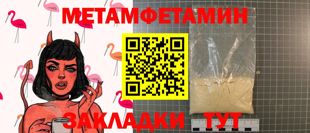 МЕТАМФЕТАМИН пудра Кудымкар