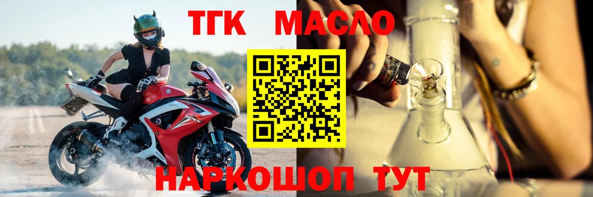 Кудымкар  Дистиллят ТГК Wax  Дистиллят ТГК THC oil  где купить наркотик  Вход с VPN 